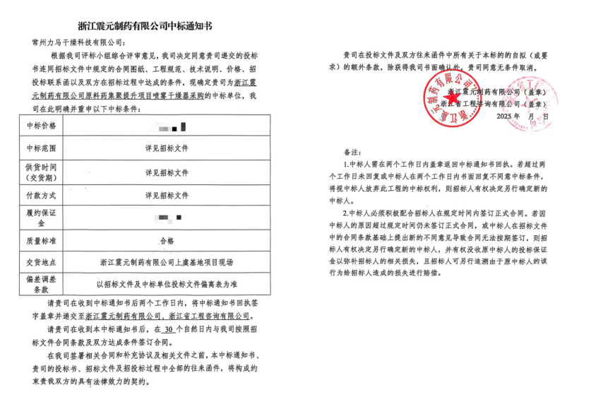 震元.png